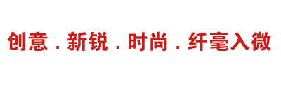 奔流標識企業文化