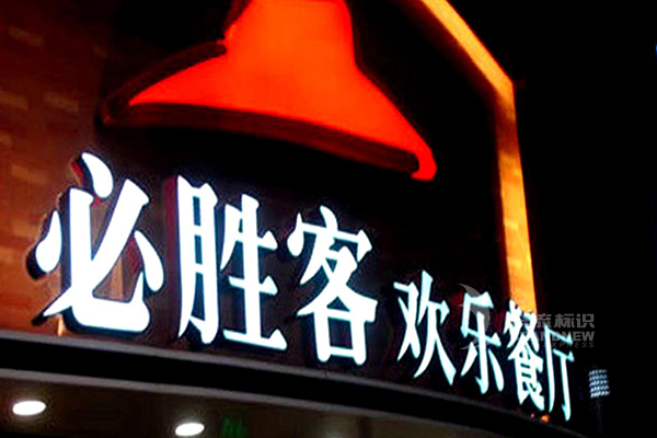 樹(shù)脂發(fā)光字