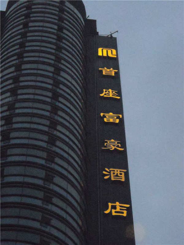 酒店導(dǎo)視系統(tǒng)